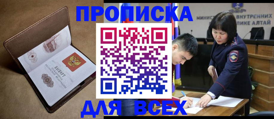 временная регистрация адрес в Ногинске