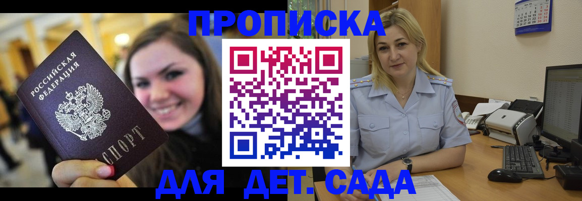 временная регистрация в квартире в Ногинске