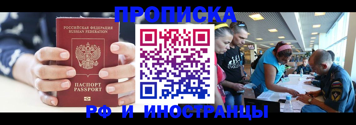 временная регистрация 2025 в Ногинске